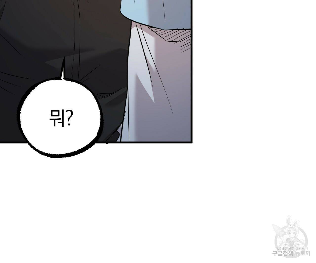 하비비의 토끼들 59화 164