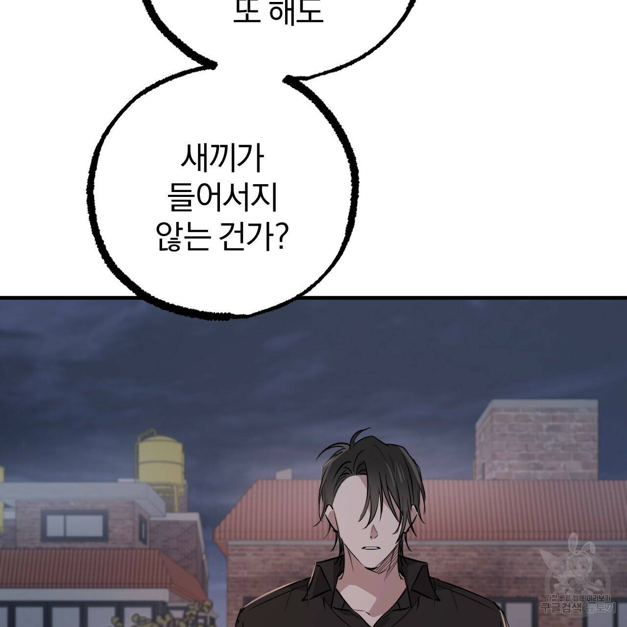 하비비의 토끼들 59화 171
