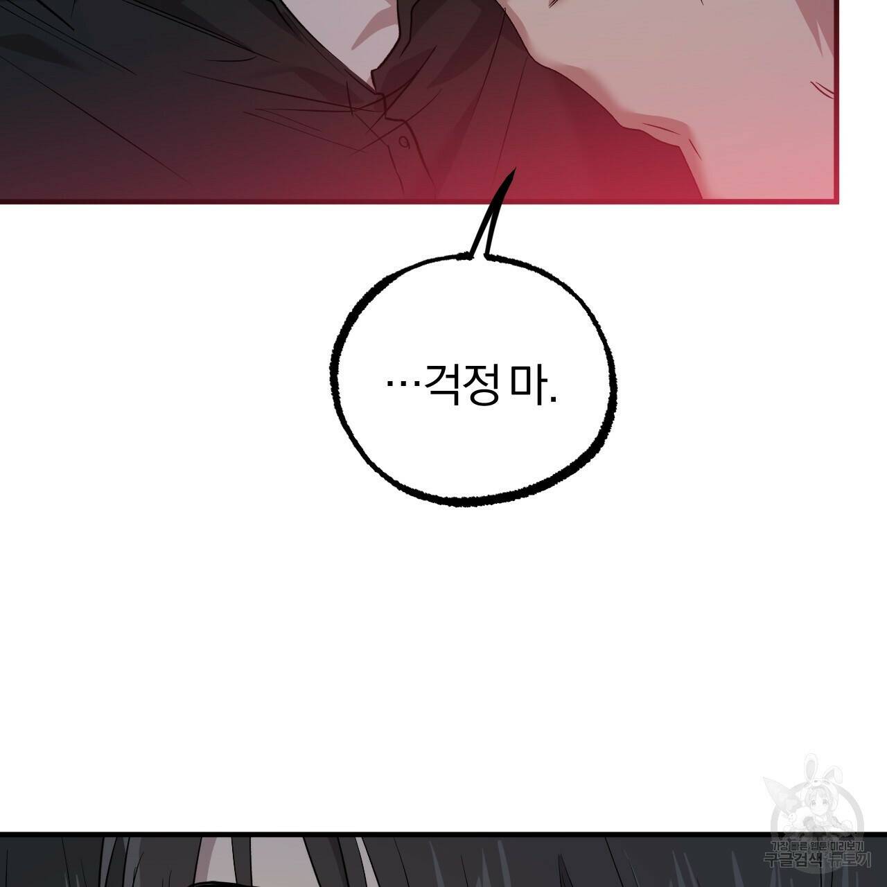 하비비의 토끼들 59화 179