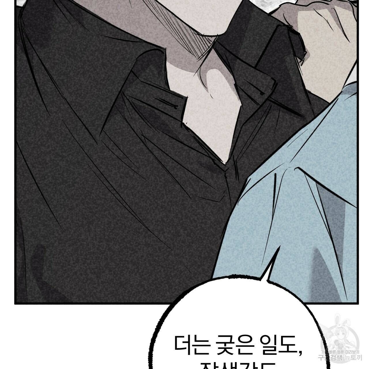 하비비의 토끼들 59화 184