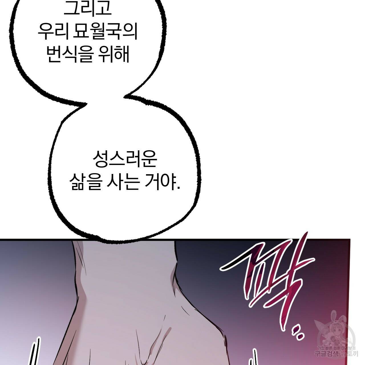 하비비의 토끼들 59화 187