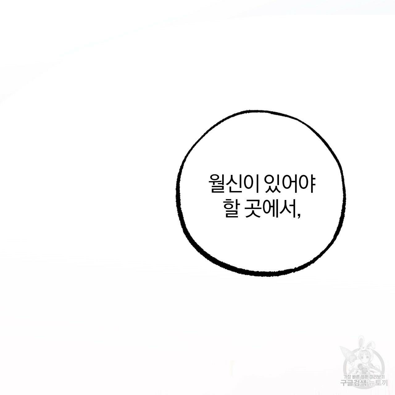 하비비의 토끼들 59화 189
