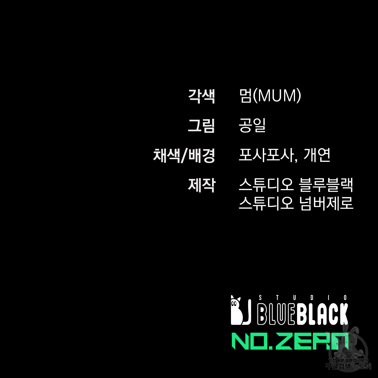 하비비의 토끼들 59화 197