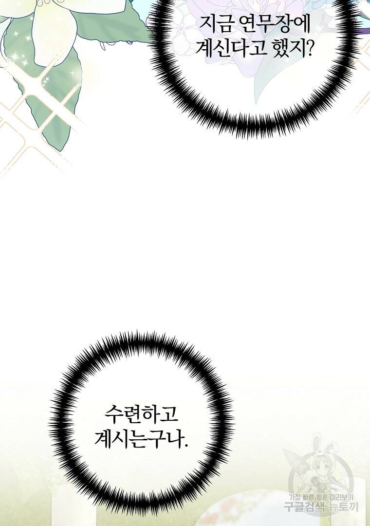 성녀는 악역으로 회귀한다 9화 4