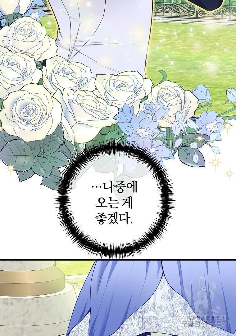 성녀는 악역으로 회귀한다 9화 9