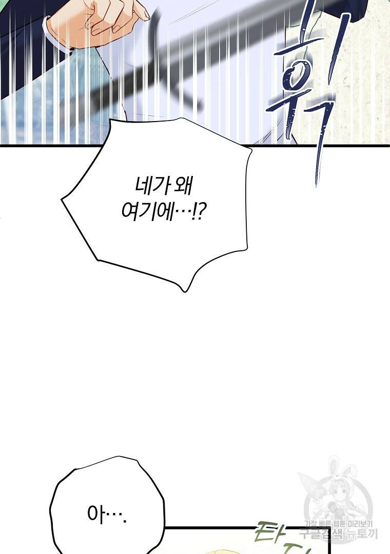 성녀는 악역으로 회귀한다 9화 13