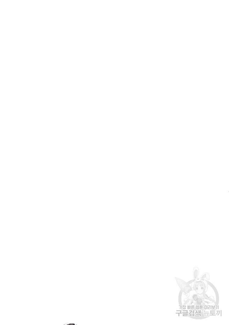 성녀는 악역으로 회귀한다 9화 16