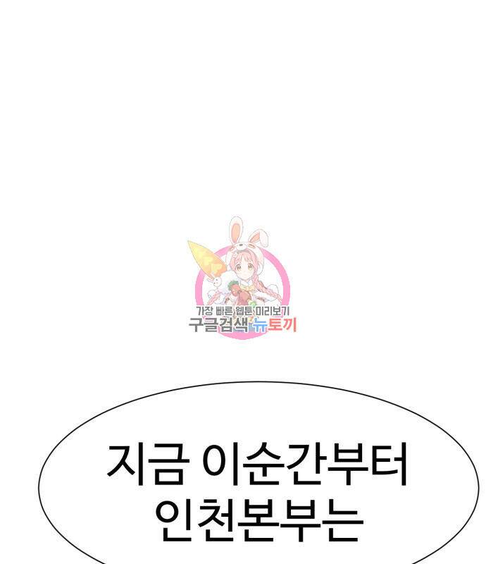 인자강 22화 1