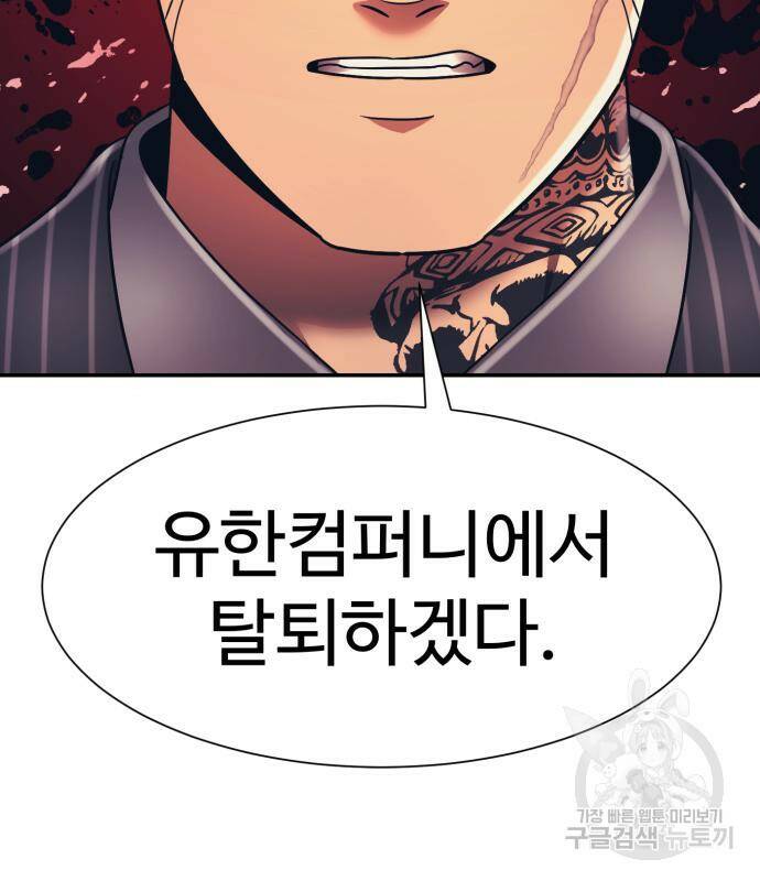 인자강 22화 3