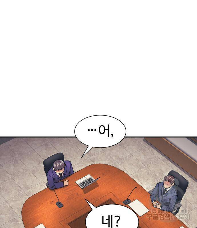 인자강 22화 4
