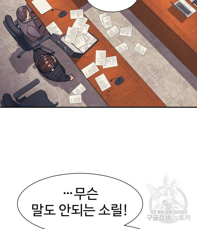인자강 22화 5