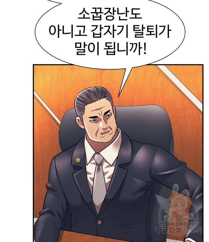 인자강 22화 6