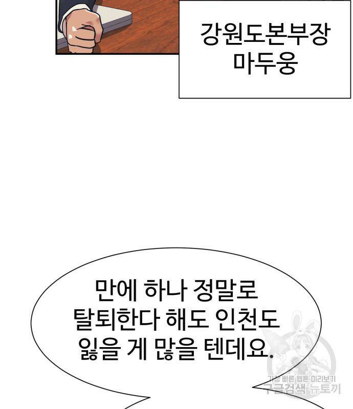 인자강 22화 7