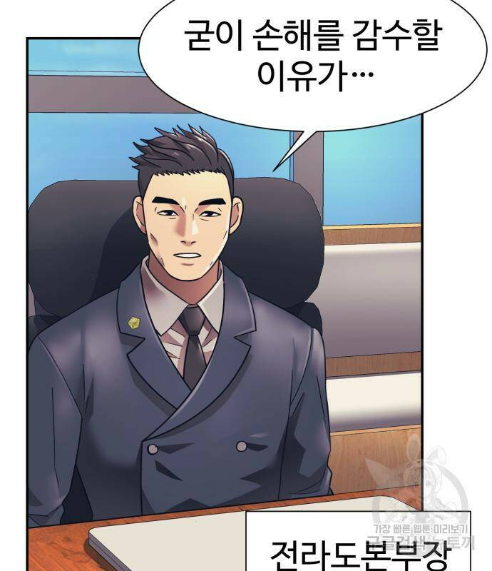 인자강 22화 8