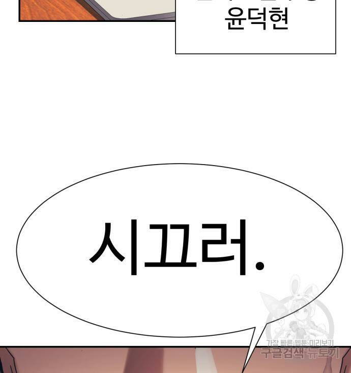 인자강 22화 9