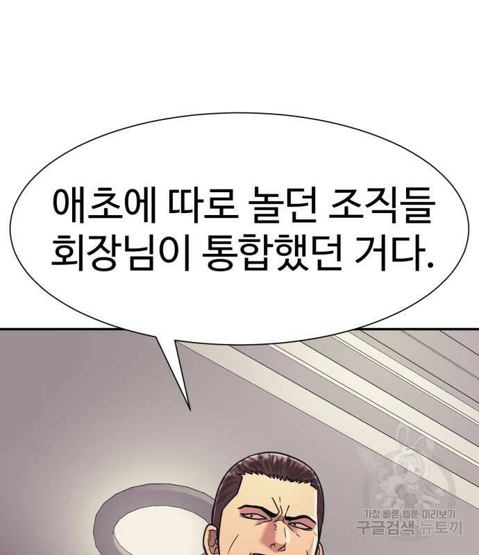 인자강 22화 11