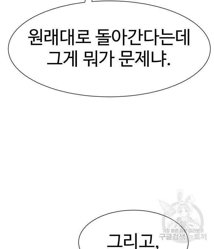 인자강 22화 13