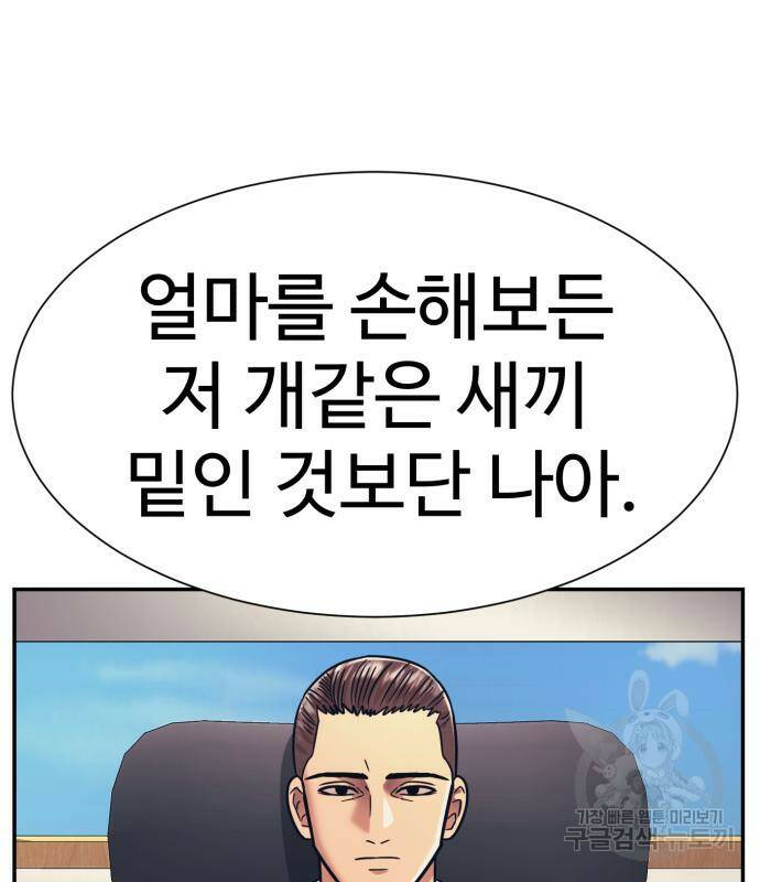 인자강 22화 15