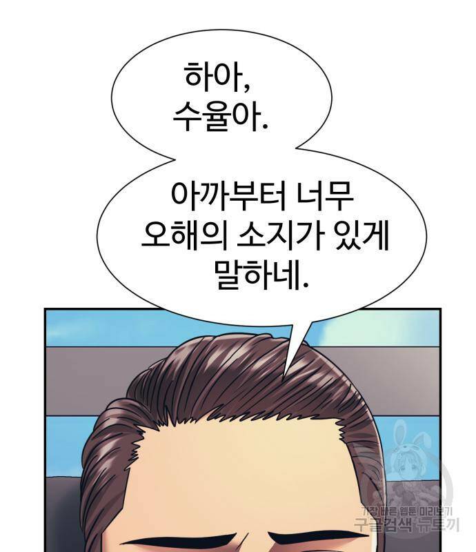 인자강 22화 17
