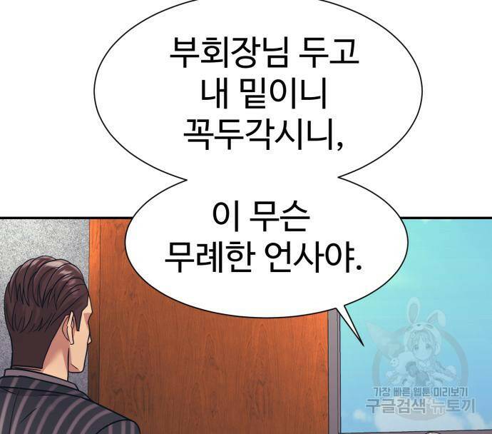 인자강 22화 19