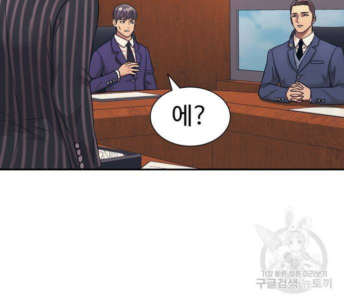 인자강 22화 20