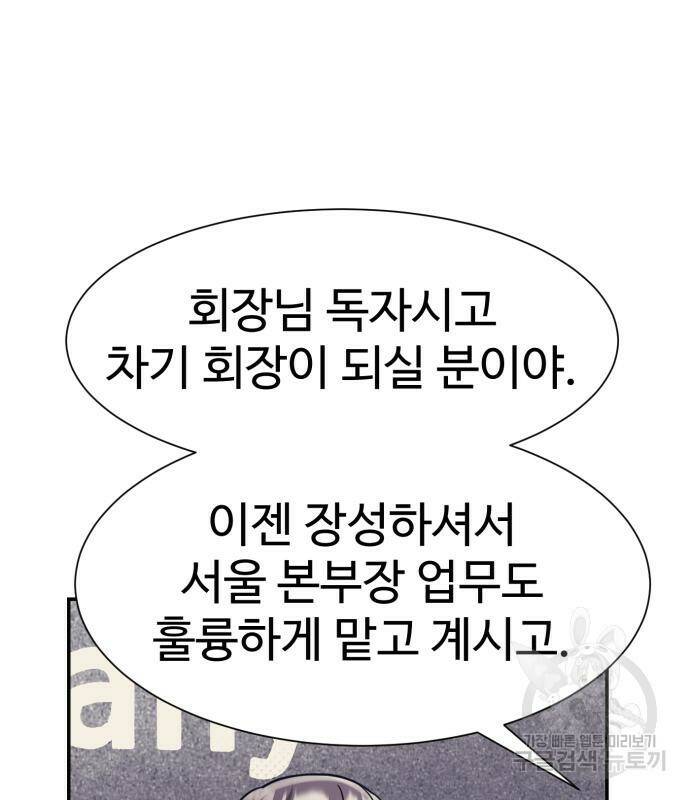 인자강 22화 21