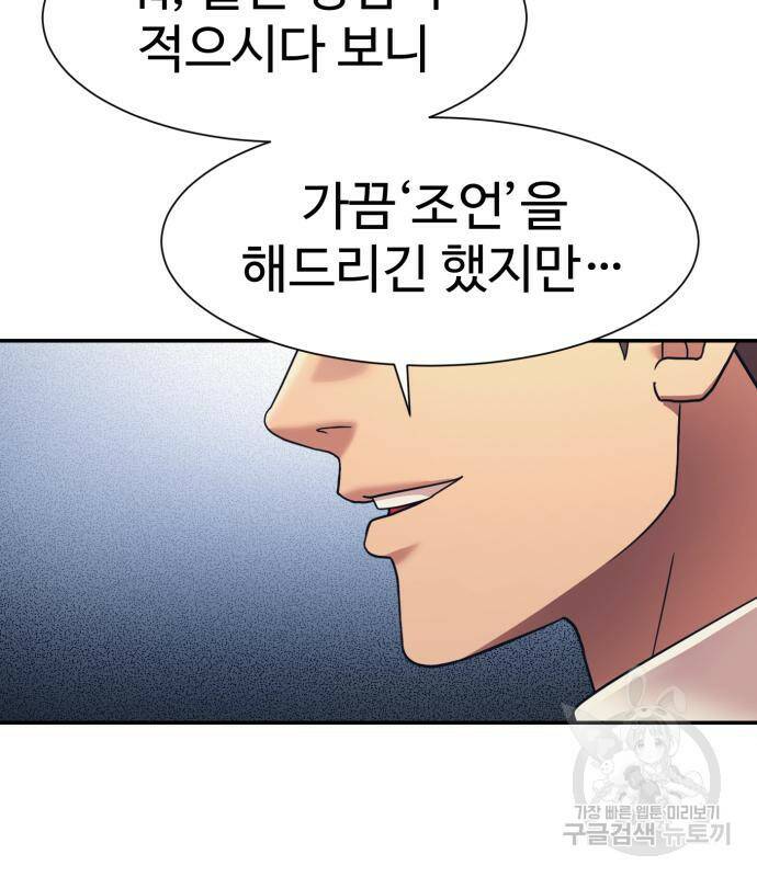 인자강 22화 23