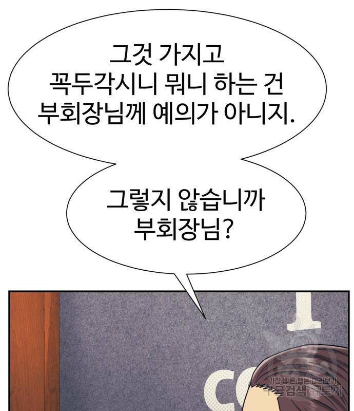 인자강 22화 24