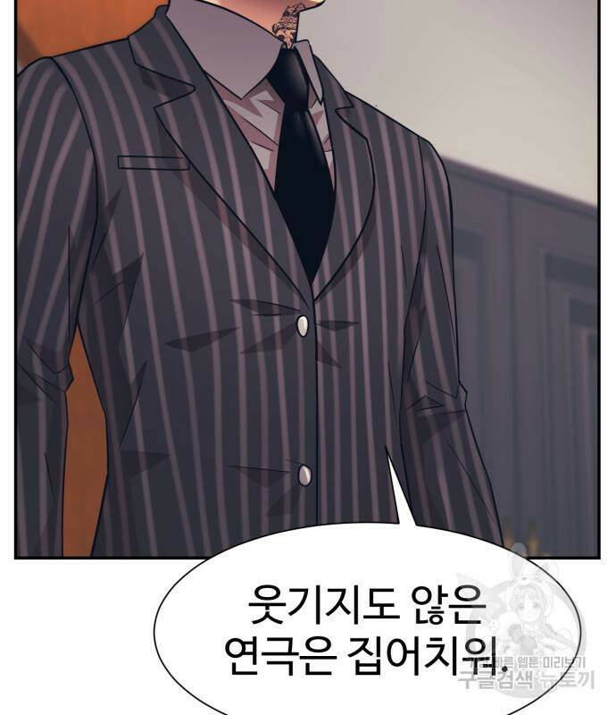 인자강 22화 27