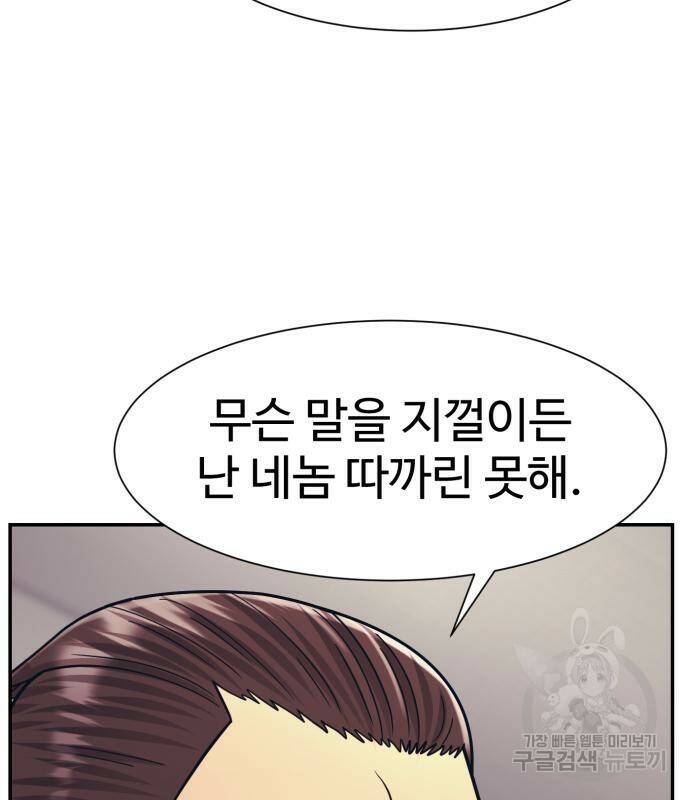 인자강 22화 28
