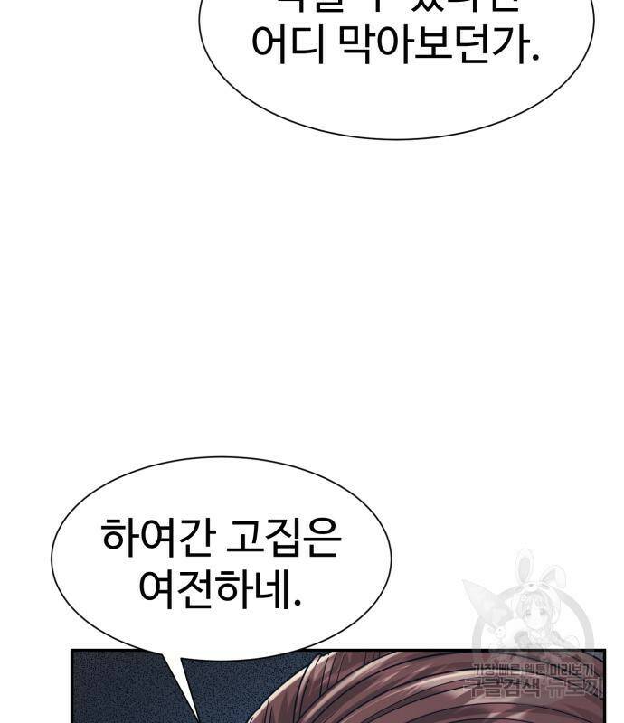 인자강 22화 30