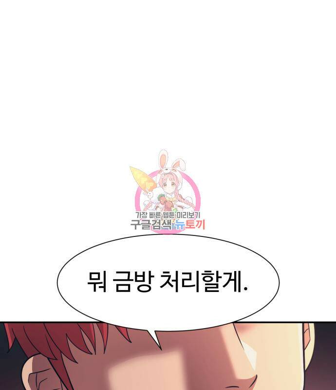 인자강 23화 1