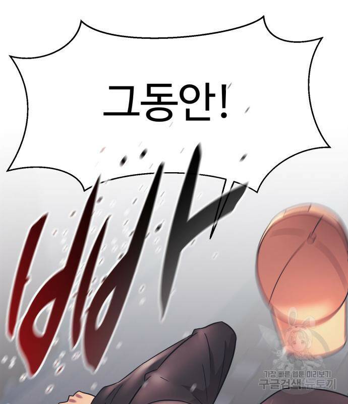 인자강 23화 4