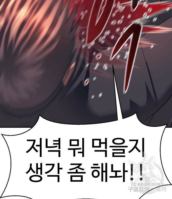 인자강 23화 6