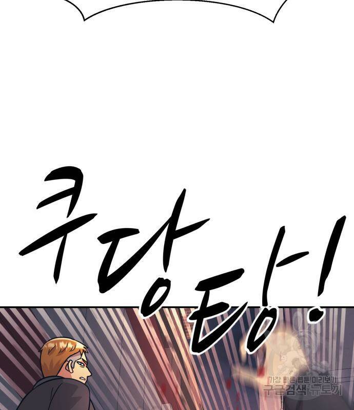 인자강 23화 7