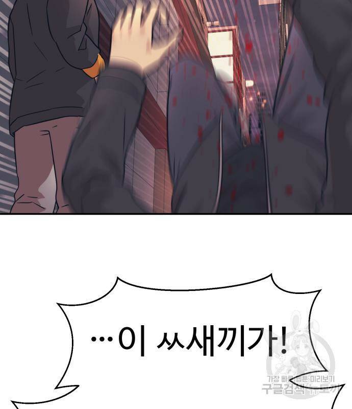 인자강 23화 8