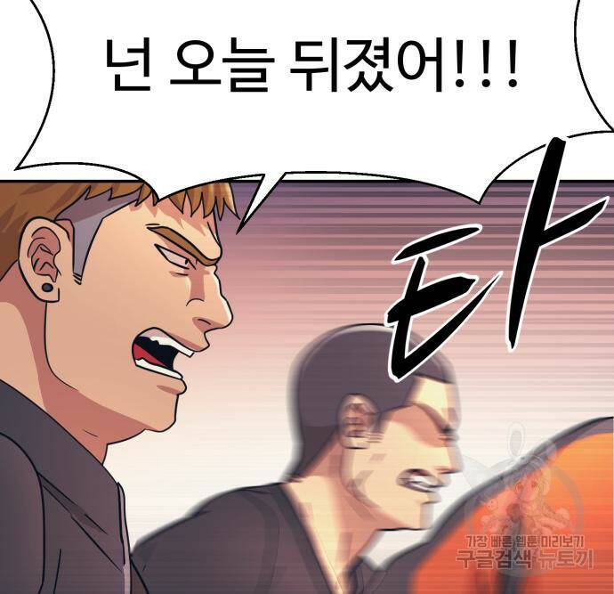 인자강 23화 9