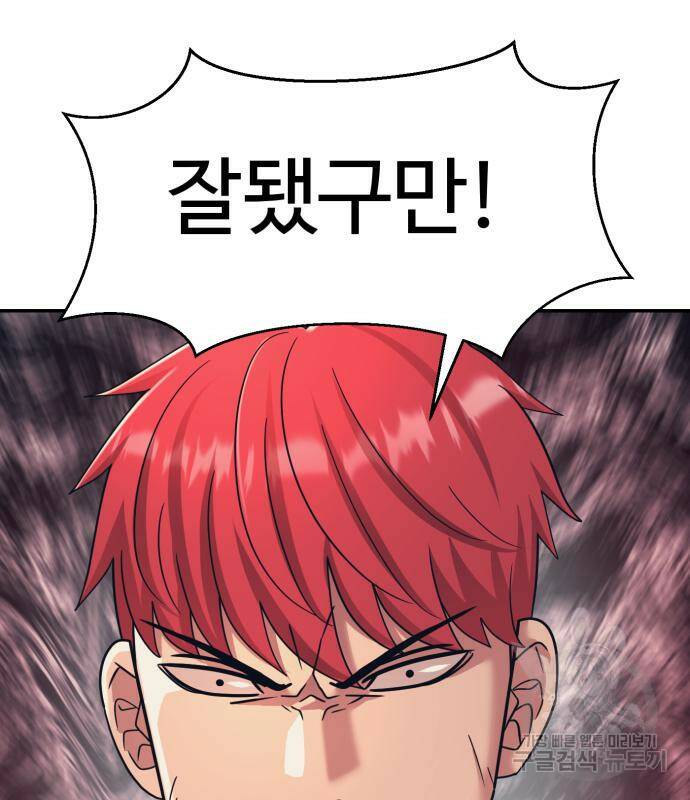 인자강 23화 11