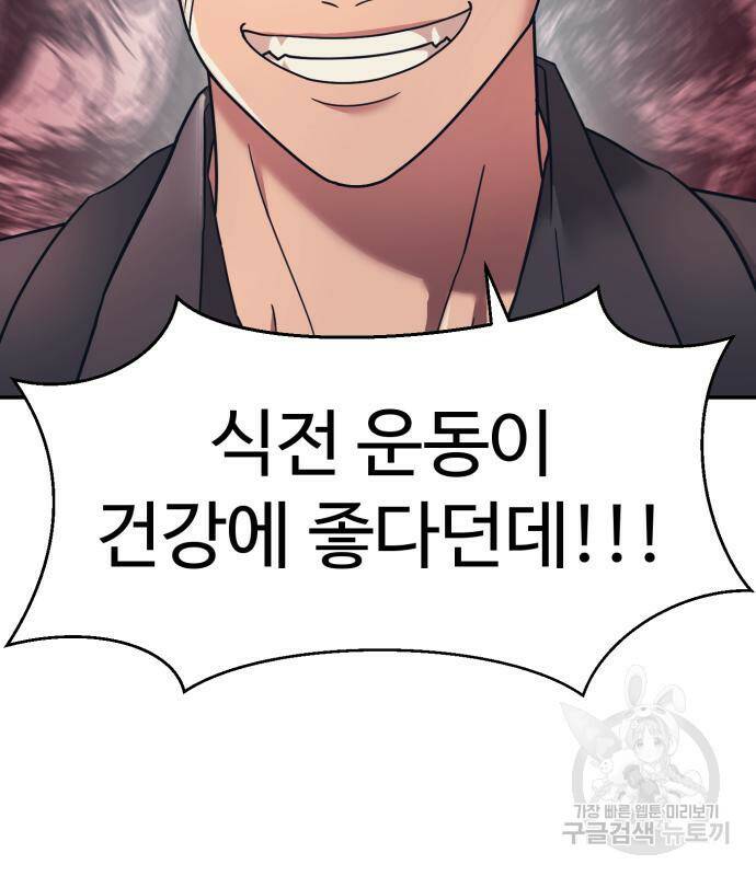 인자강 23화 12