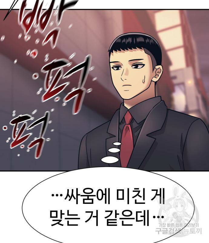 인자강 23화 14
