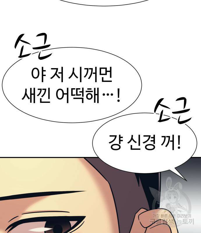 인자강 23화 15