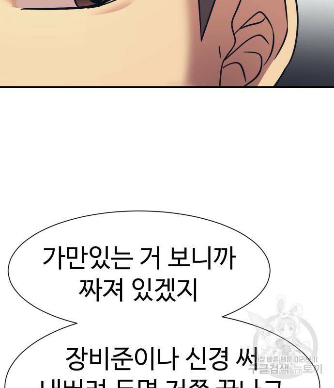 인자강 23화 16