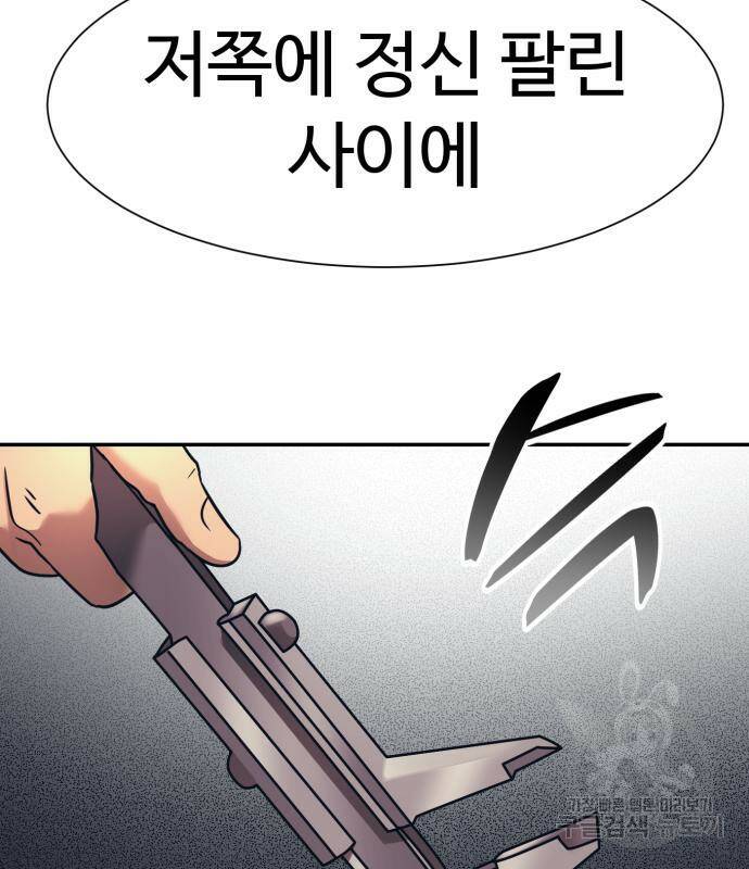 인자강 23화 18