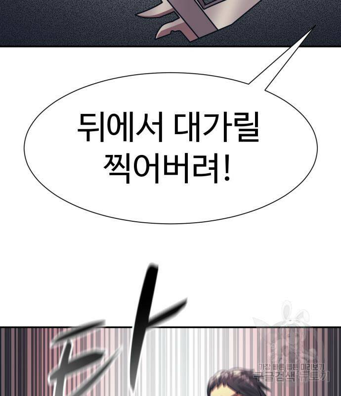 인자강 23화 19