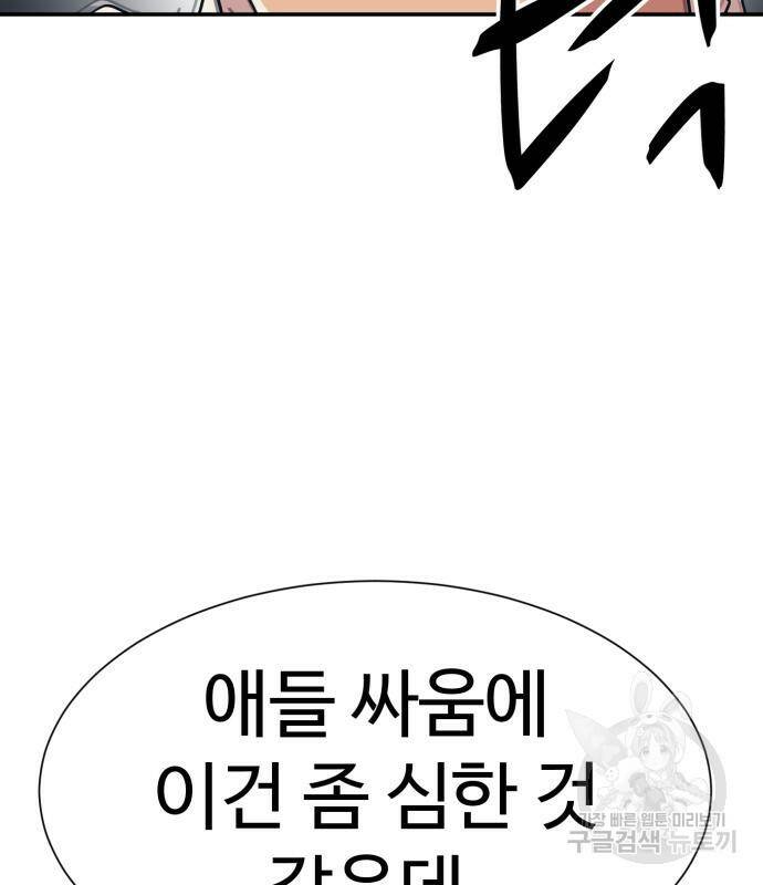 인자강 23화 23