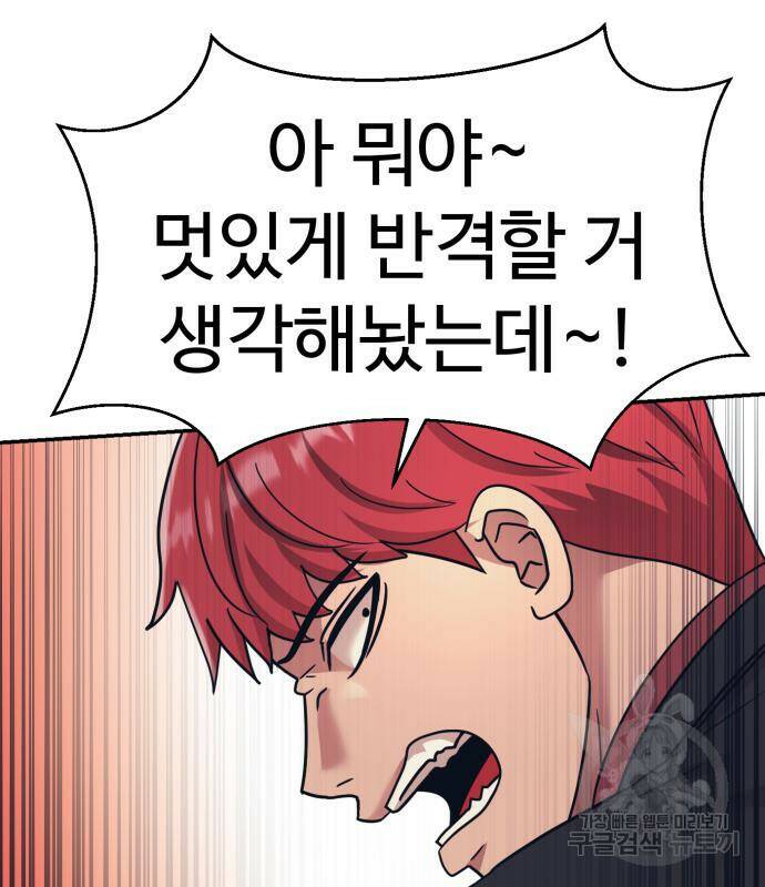 인자강 23화 26
