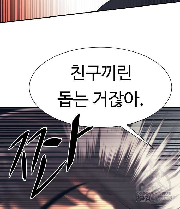 인자강 23화 27