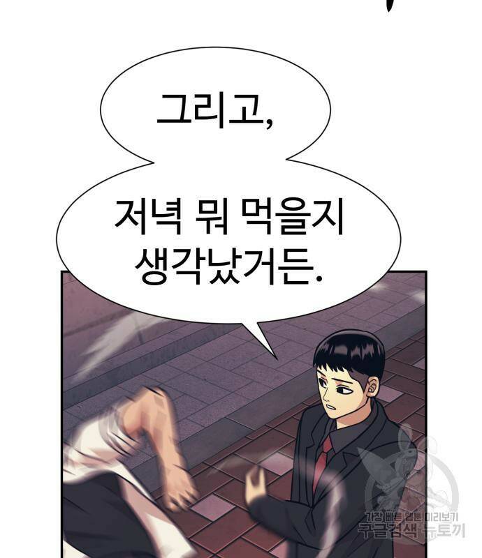 인자강 23화 29