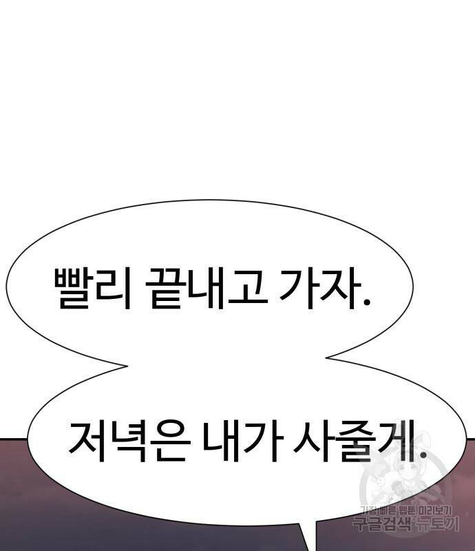 인자강 23화 31