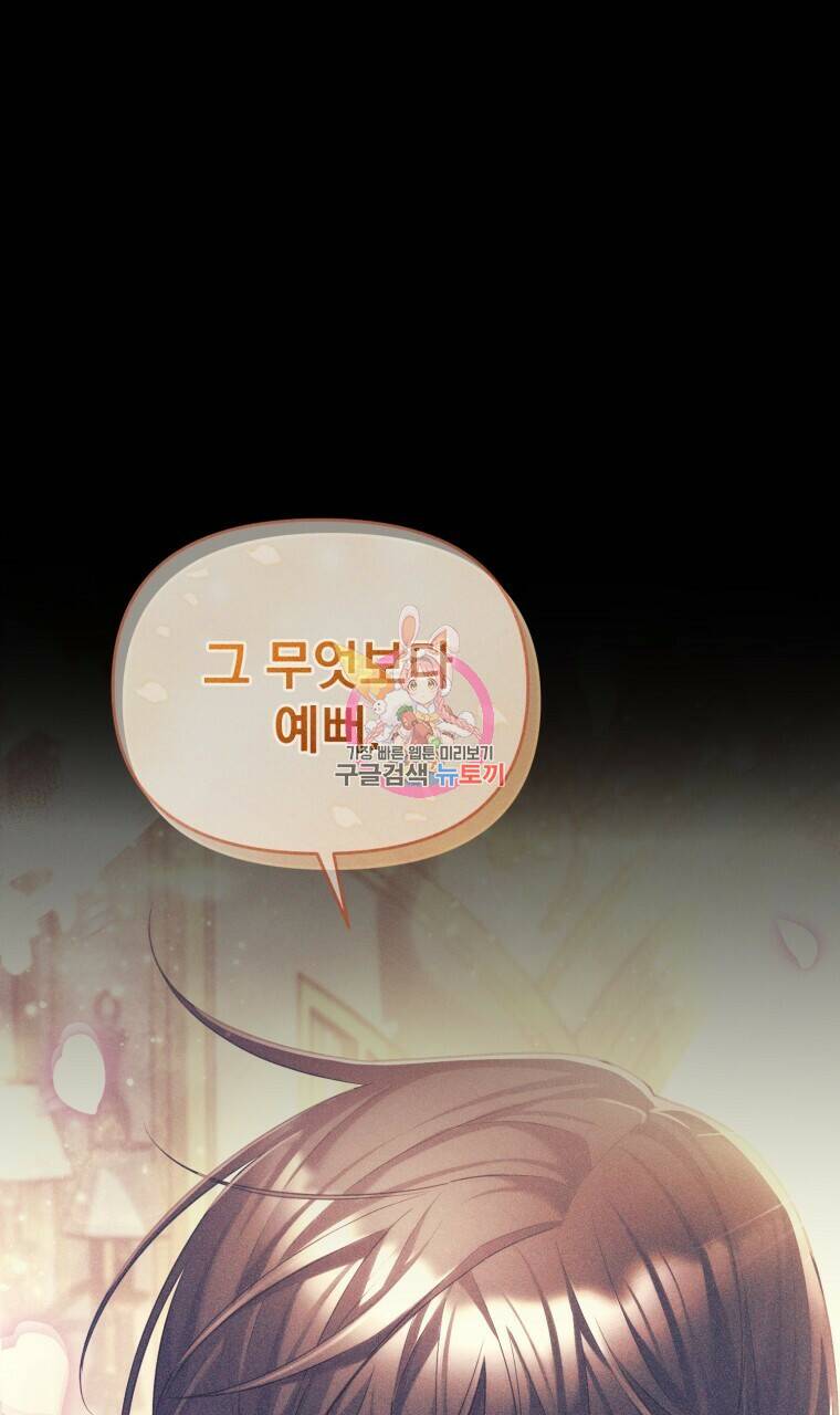 이혼해 주세요, 황제가 돼야 해서요 12화 1